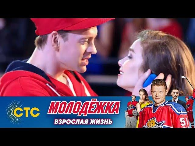 Егор делает Марине предложение | Молодежка | Взрослая жизнь
