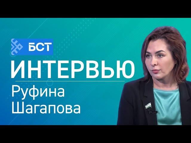 Экопроекты Башкортостана. Руфина Шагапова. Интервью