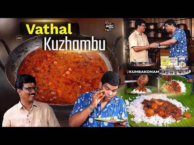 அதிரடி வத்தக்குழம்பு! கும்பகோணம் SPL Vathal Kuzhambu | CDK 1738 |Chef Deena's Kitchen