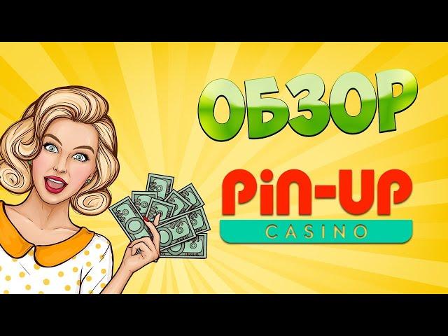 Разбор казино онлайн Pinco | Онлайн казино Пинко | Вайтлейбл казино Pin Up | Pin Up регистрация