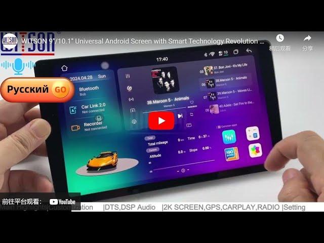 Универсальный Android-экран WITSON 9/10,1 дюйма с процессором Smart Technology Revolution CPU 7870