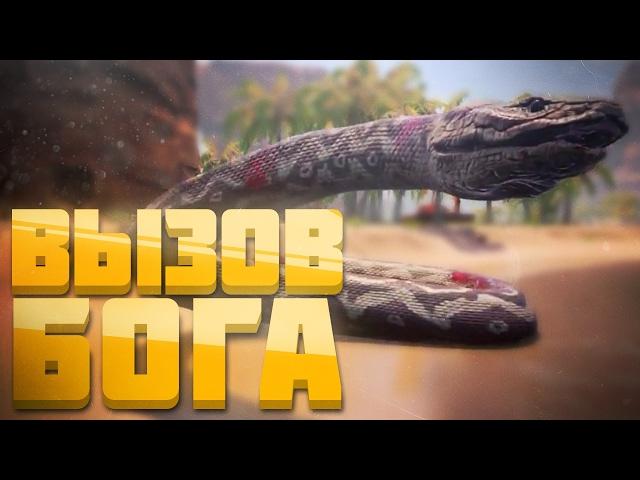 Conan Exiles - ПОДГОТОВКА БОГА SET ИЛИ КАК ПОДНЯТЬ 40 ЛВЛ (КОНАН СТРИМ)