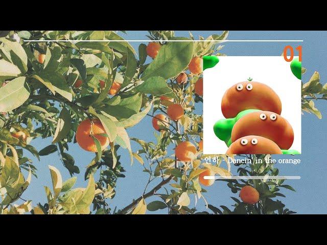 청춘이 흘러가는 지금,  |  동아방송예술대학교 Playlist