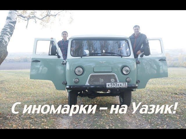 UAZ "Loaf" anniversary. The Soviet Beauty! (ENG subtitles)