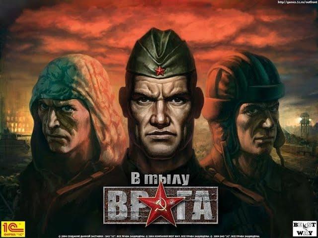 В тылу врага (миссия обучения) (без комментариев)