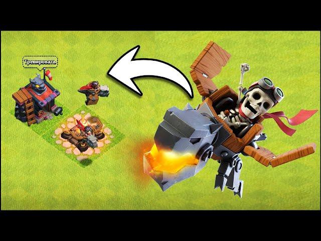 ЛЕТНЯЯ ОБНОВА: НОВЫЙ ЮНИТ - ВСАДНИК НА ДРАКОНЕ В КЛЕШ ОФ КЛЕНС | КЛЕО CLASH OF CLANS