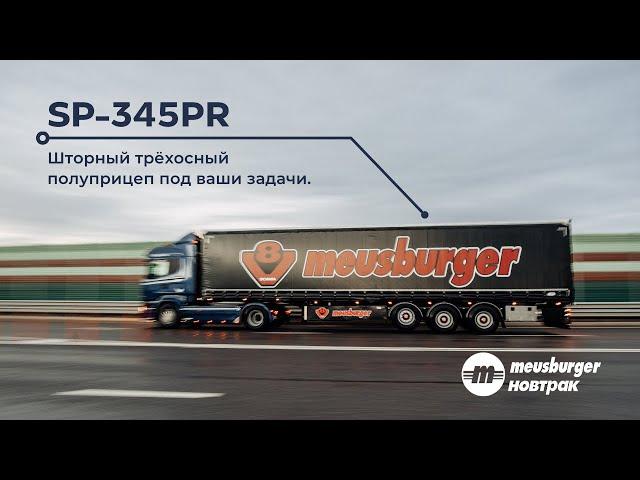 Шторный полуприцеп Meusburger Новтрак