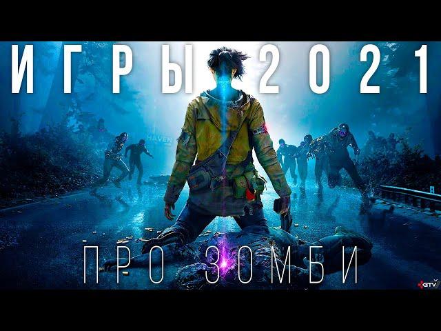 Top 20 NEW Zombie Games of 2021