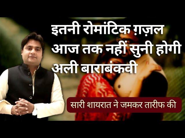 New ghzal 2023, romantic shayari, love poem ali barabankavi