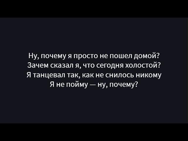 АРТУР ПИРОЖКОВ - ЗАЦЕПИЛА(ТЕКСТ/LYRICS)