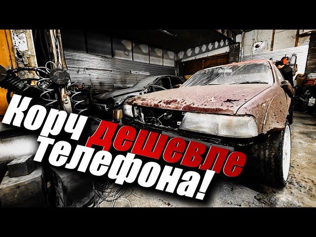 мой Nissan Laurel C34 / Самый дешевый дрифт корч ер3