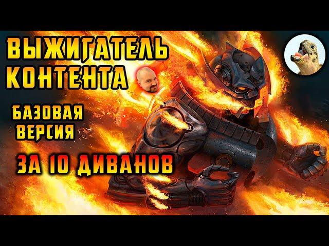 Выжигатель контента за 10 диванов, Праведный огонь билд (РФ) / Path of Exile, POE