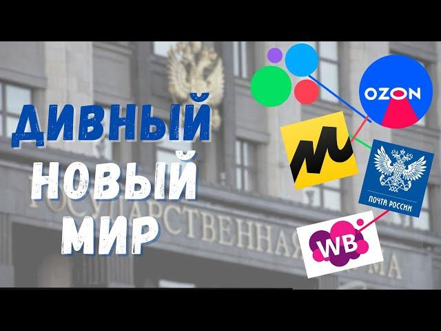 ИНТЕРНЕТ ПЛАТФОРМЫ – целина, которую необходимо быстро вспахать!