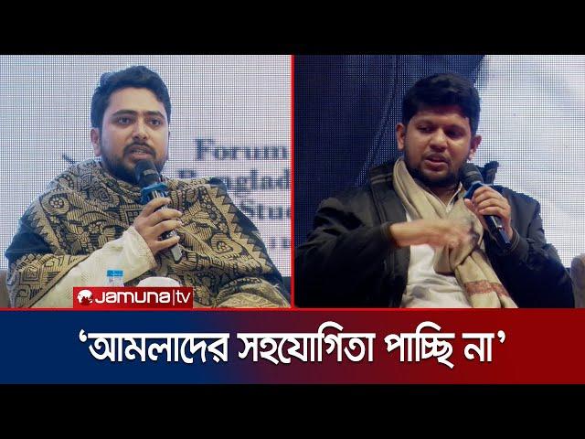 'সংস্কার কমিশনের প্রতিবেদনের পরই সব দলের সঙ্গে আলোচনা শুরু হবে' | Nahid and Mahfuz | Jamuna TV