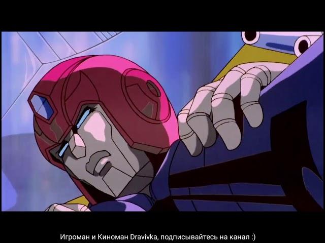 Финальный отрывок, Родимус Прайм уничтожает Юникрона (Трансформеры/Transformers)1986