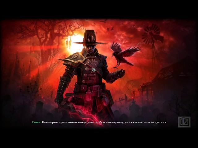 Grim Dawn (заказ вознесённые бандиты)