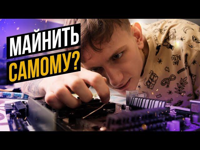 ЗАЧЕМ НУЖНА ПОМОЩЬ МАЙНИНГ-КОМПАНИИ? || ATOMMINING