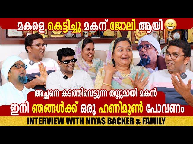 NIYAS BACKER & FAMILY  | MARIMAYAM | INTERVIEW | CHOYCH CHOYCH POWAM  | GINGER MEDIA