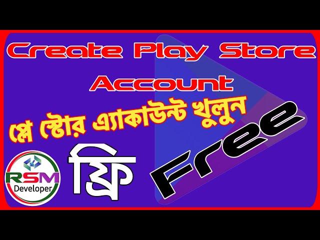 How to create a apk pure console account? ।। Best Alternative google play console ।। @RSMDeveloper