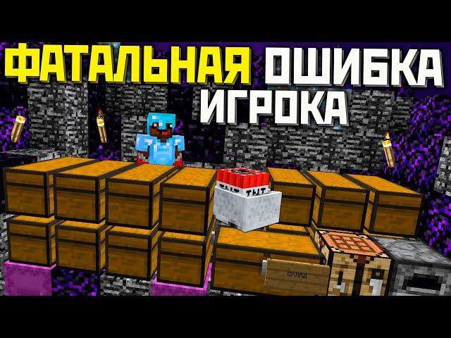 Игрок совершил ФАТАЛЬНУЮ ОШИБКУ ПРИВАТА И ПОЖАЛЕЛ - МАЙНКРАФТ АНАРХИЯ