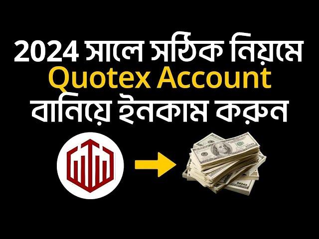 How to Create & Verify a QUOTEX Account in 2024 | How to Earn Money From Quotex