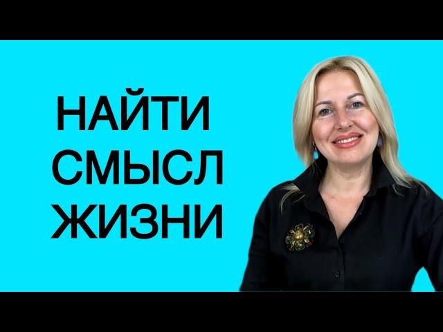 Как повысить качество жизни, понять смысл жизни. Школа Астрологии ASTROCARE. Онлайн. Весь Мир!