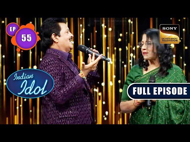 Indian Idol 13 | Udit Ji -Kavita Ji ने सुरों से सजाई महफिल | Ep 55 | Full Episode | 18 March 2023