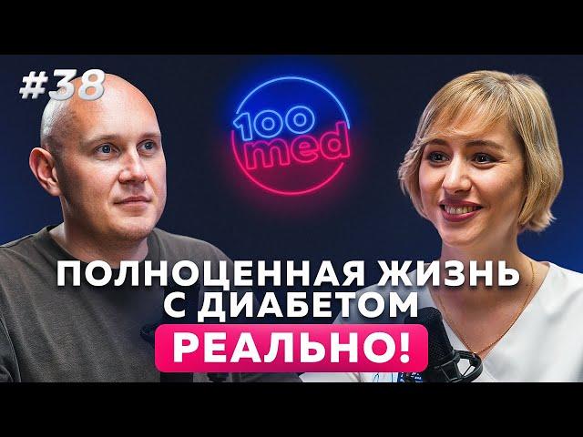 Ранние Признаки Диабета: Скрытые Симптомы | Рекомендации Врача 100med