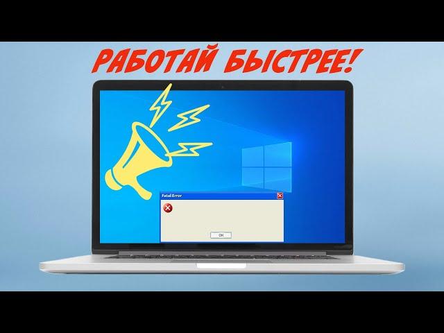 10 лайфхаков в Windows для эффективной работы