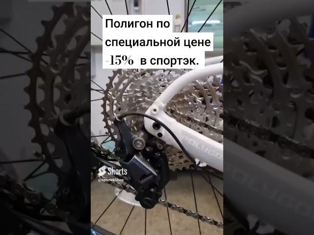 Скидки на полигон #mtb