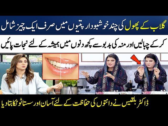 Natural Way to Whiten Your Yellow Teeth | Mouth Smell Solution | Dr Bilquis | Madeha Naqvi |SAMAA TV