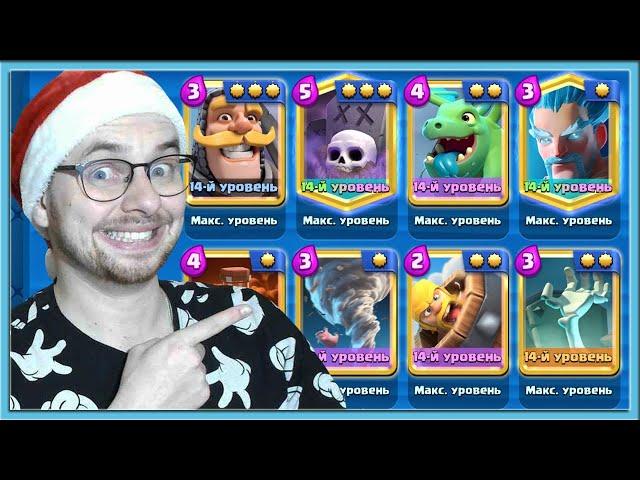  BEST GRAVEYARD DECK EVER! BEST SEASON FOR GRAVEYARD / Clash Royale