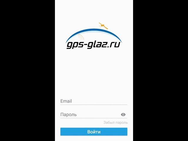 Обзор мобильного приложения GPS-glaz