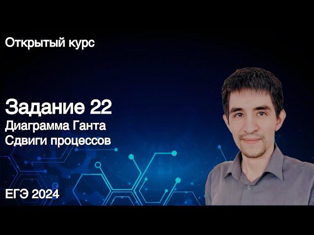 Задание 22 // КЕГЭ по информатике 2024