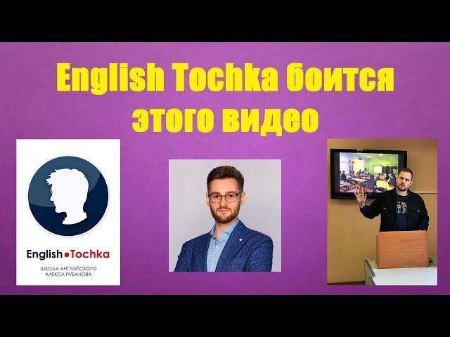 КАК ПОНЯТЬ АНГЛИЙСКИЙ ЗА 2 ЧАСА | РАЗБОР ВЕБИНАРА ENGLISH TOCHKA