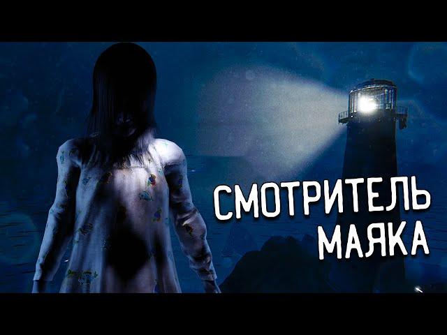 НОЧЬ НА ЗАБРОШЕННОМ МАЯКЕ. ОБНОВЛЕНИЕ В ФАЗМОФОБИЯ | PHASMOPHOBIA