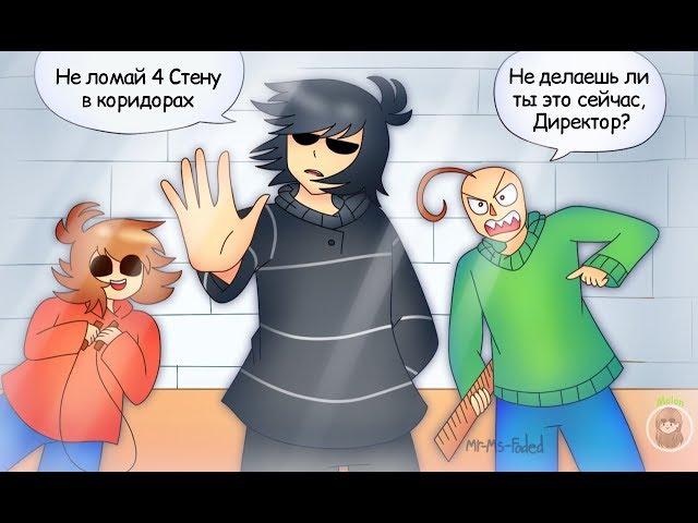 Соси карандаш, Балди! (baldi's basics comic) | Русский дубляж [RUS]