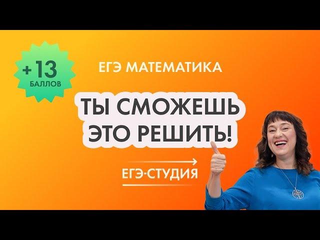 Учим решать 15, 16, 17, 18 задания ЕГЭ 2022 по математике | Анна Малкова