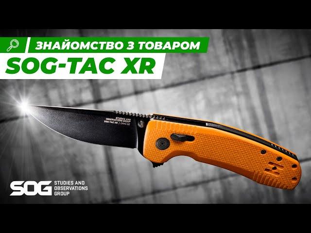 SOG TAC XR Lock | Ножі | Ібіс