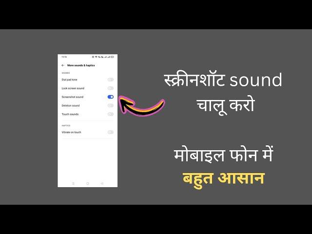 Turn on screenshot sound android mobile phone