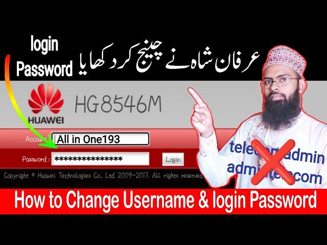 How to Change login password in Huawei Router 2023 | how to change username & password huawei router