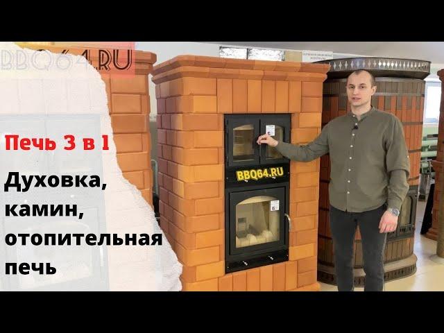 Отопительная печь камин КИВ с духовкой от bbq64. Дровяная кирпичная подовая печь длительного горения