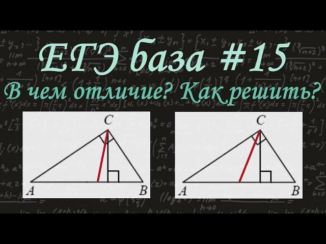 ЕГЭ база #15 / Треугольники и их элементы / Угол между биссектрисой, медианой и высотой / решу егэ