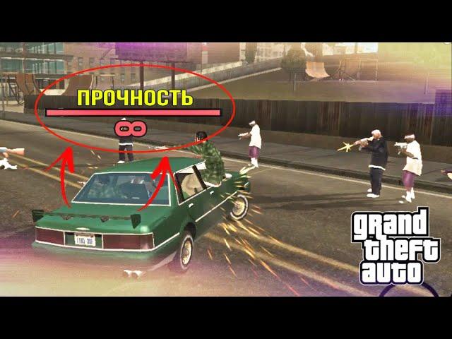 6 ПОЛЕЗНЫХ БАГОВ В GTA SAN ANDREAS