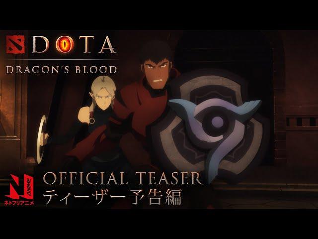 DOTA: Dragon’s Blood: Book 2 | Mood Teaser | Netflix Anime