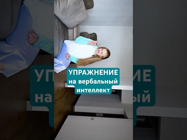 Трудно формулировать мысли ВСЛУХ? #тренировкамозга