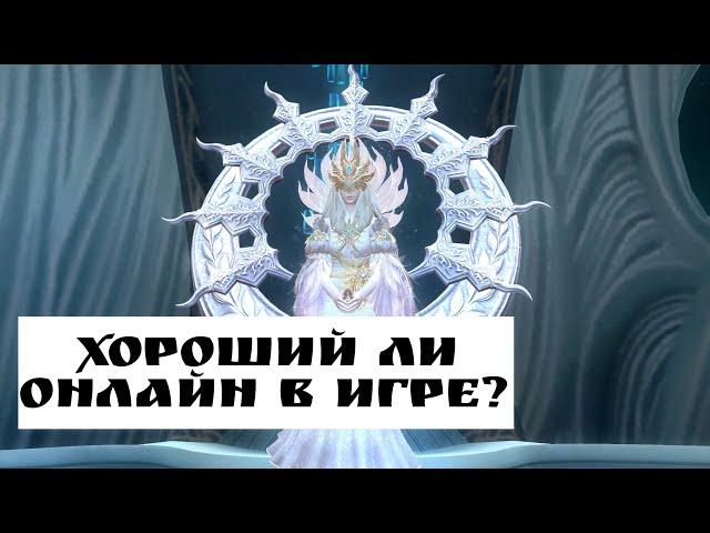 Хороший ли онлайн в Aion Classic 2.9?   [ИМХО]