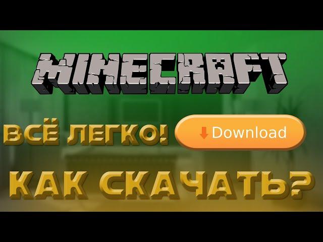 Как скачать Майнкрафт для чайников | Установка TLauncher