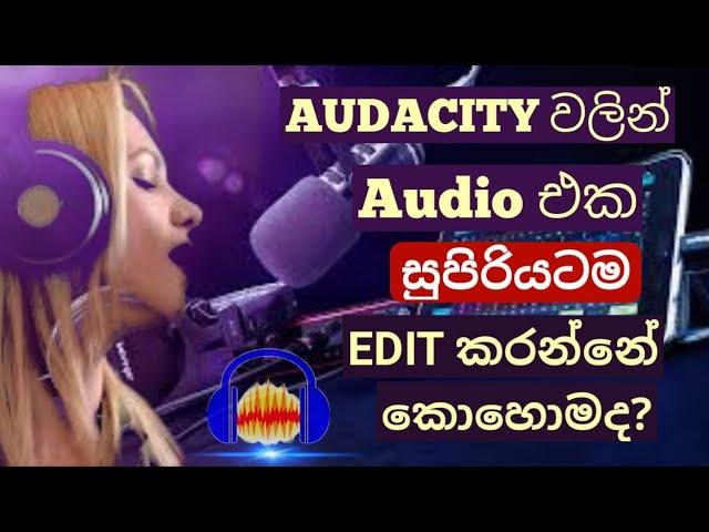 How To Make Your Voice Sound Better in Audacity  | SLP ACADEMY | sinhala