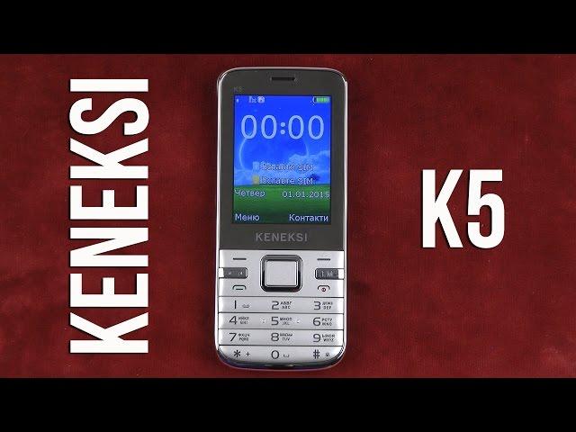 Распаковка Keneksi K5 Silver